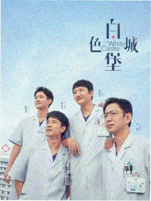 全职高手